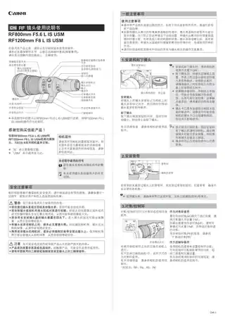 CANON佳能RF1200mm F8 L IS USM